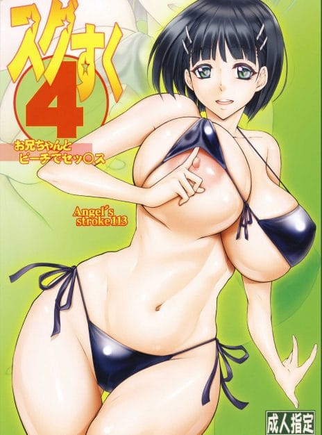 Angel’s stroke 113 Sugu Suku 4