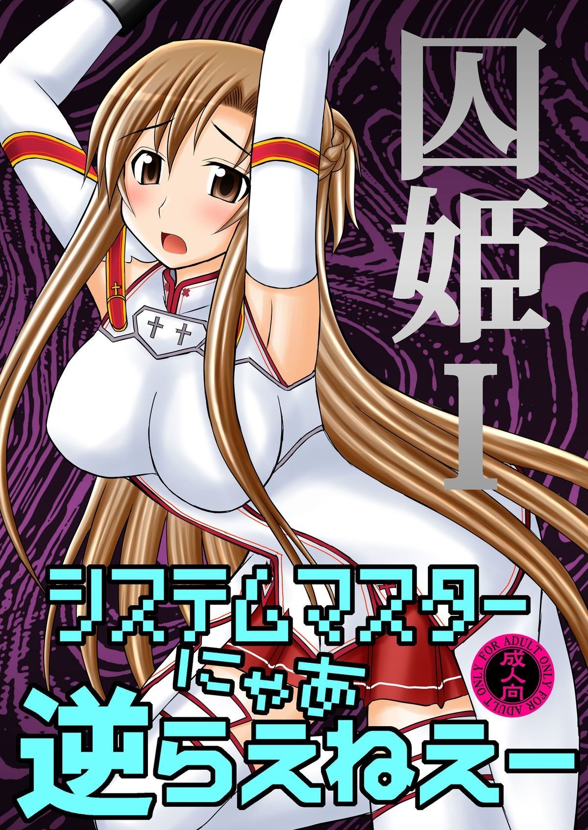 Hostage Princess 01