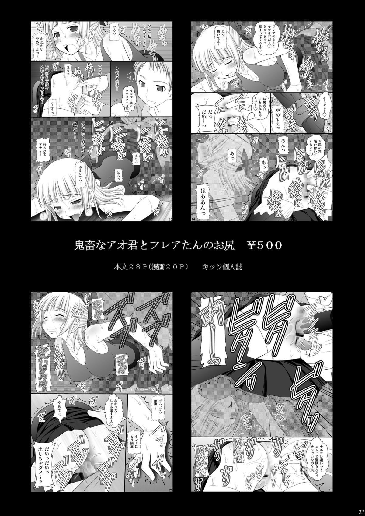 Hostage Princess 26