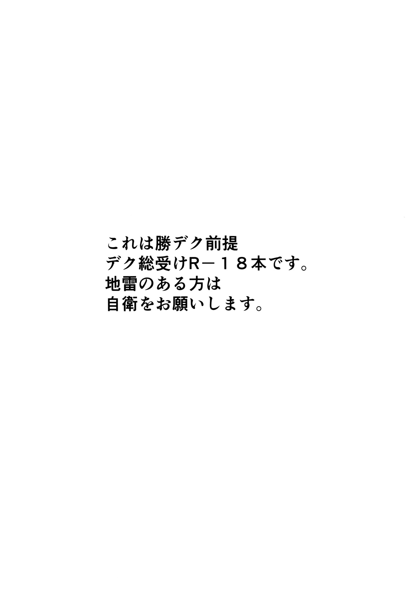 Kimi No Hitomi Ni Kanpaii 03