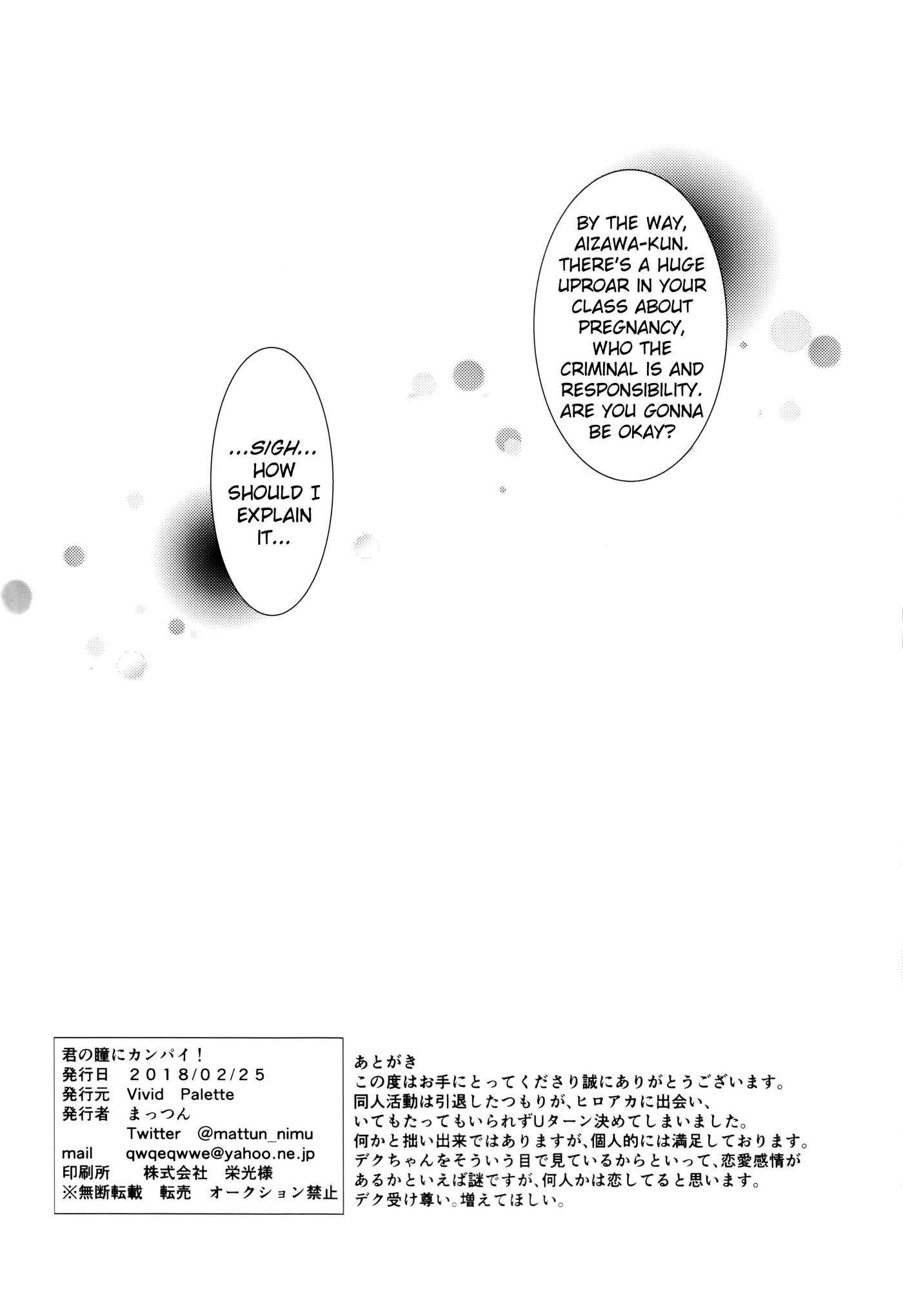 Kimi No Hitomi Ni Kanpaii 41