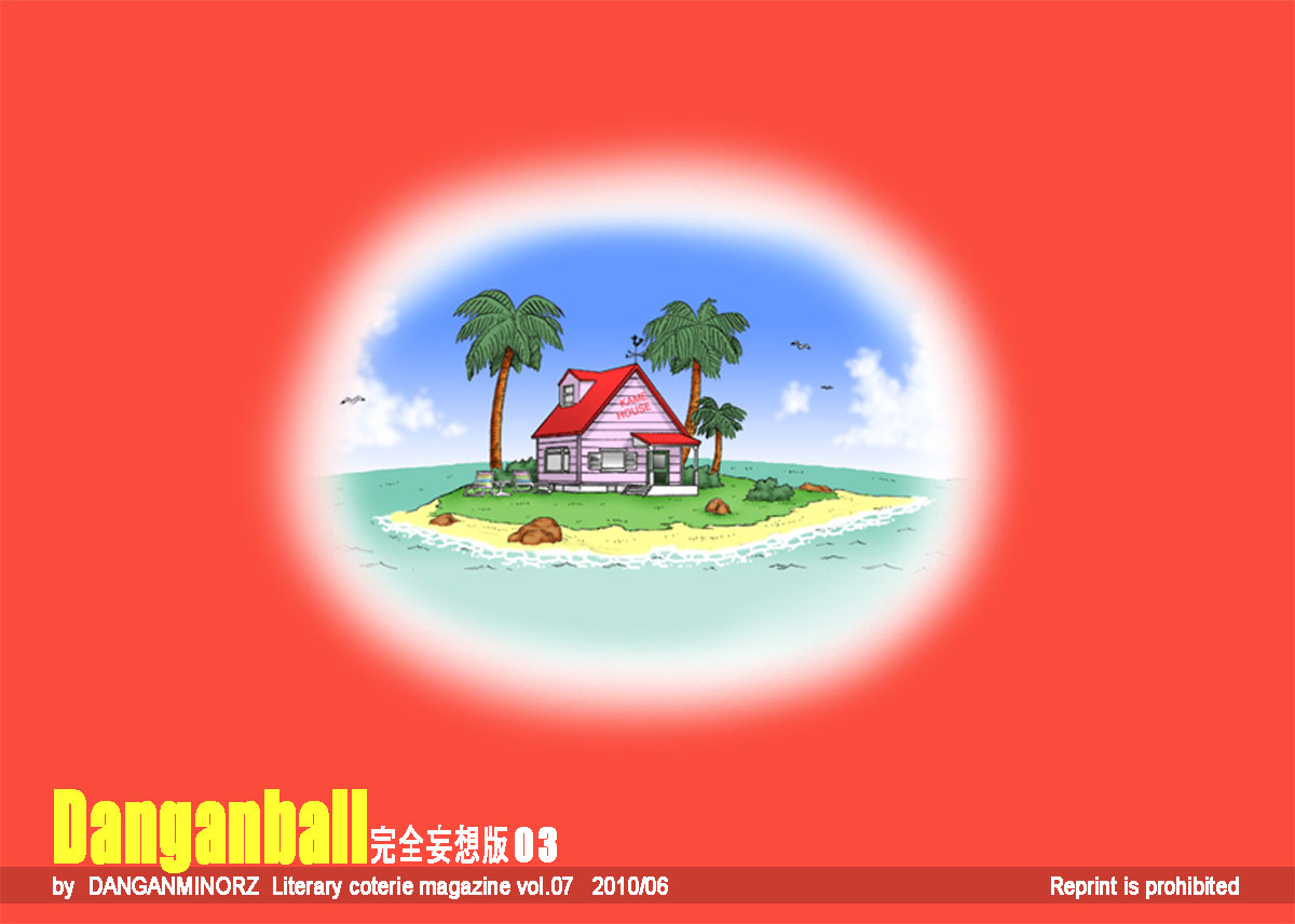 Danganball 3 Danganminorz 27