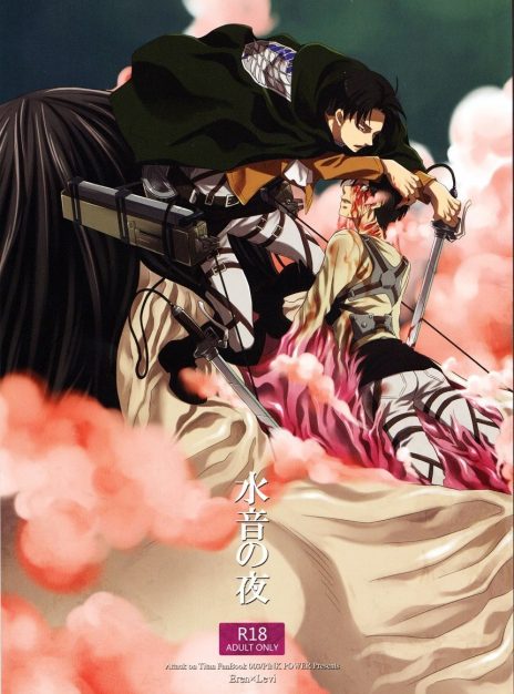 Mizuoto no Yoru