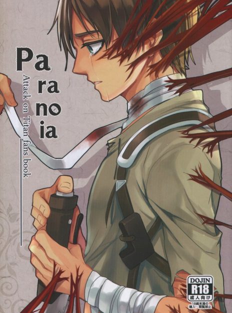 Paranoia