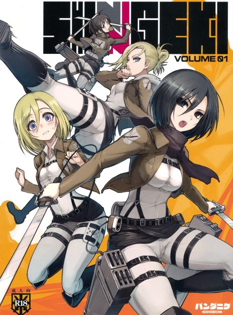 SHINNGEKI vol. 1
