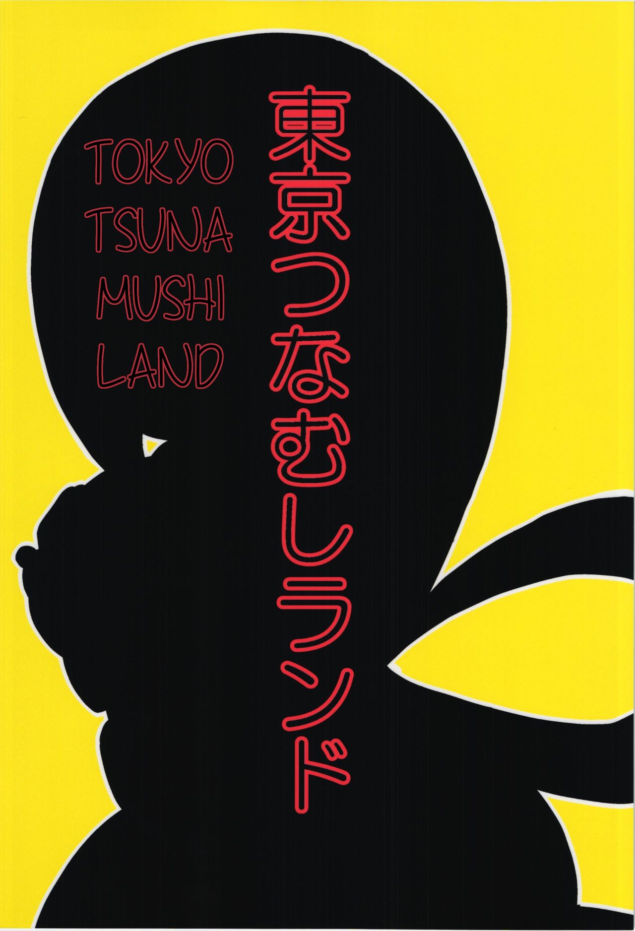 Tsuyu Chan To Ganbare Tte Kanji No Dex Tsuyu And Some Do Your Best Dekx 02