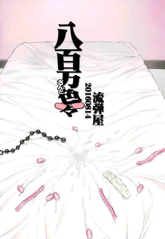 Yaoyorozu San To Iroiro Boku No Hero Academia 17