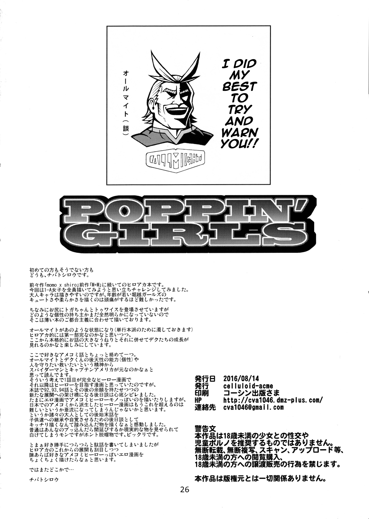 Poppin Girls Naxusnl 25