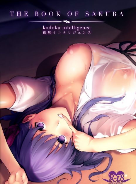 The Book Of Sakura Nanao 01
