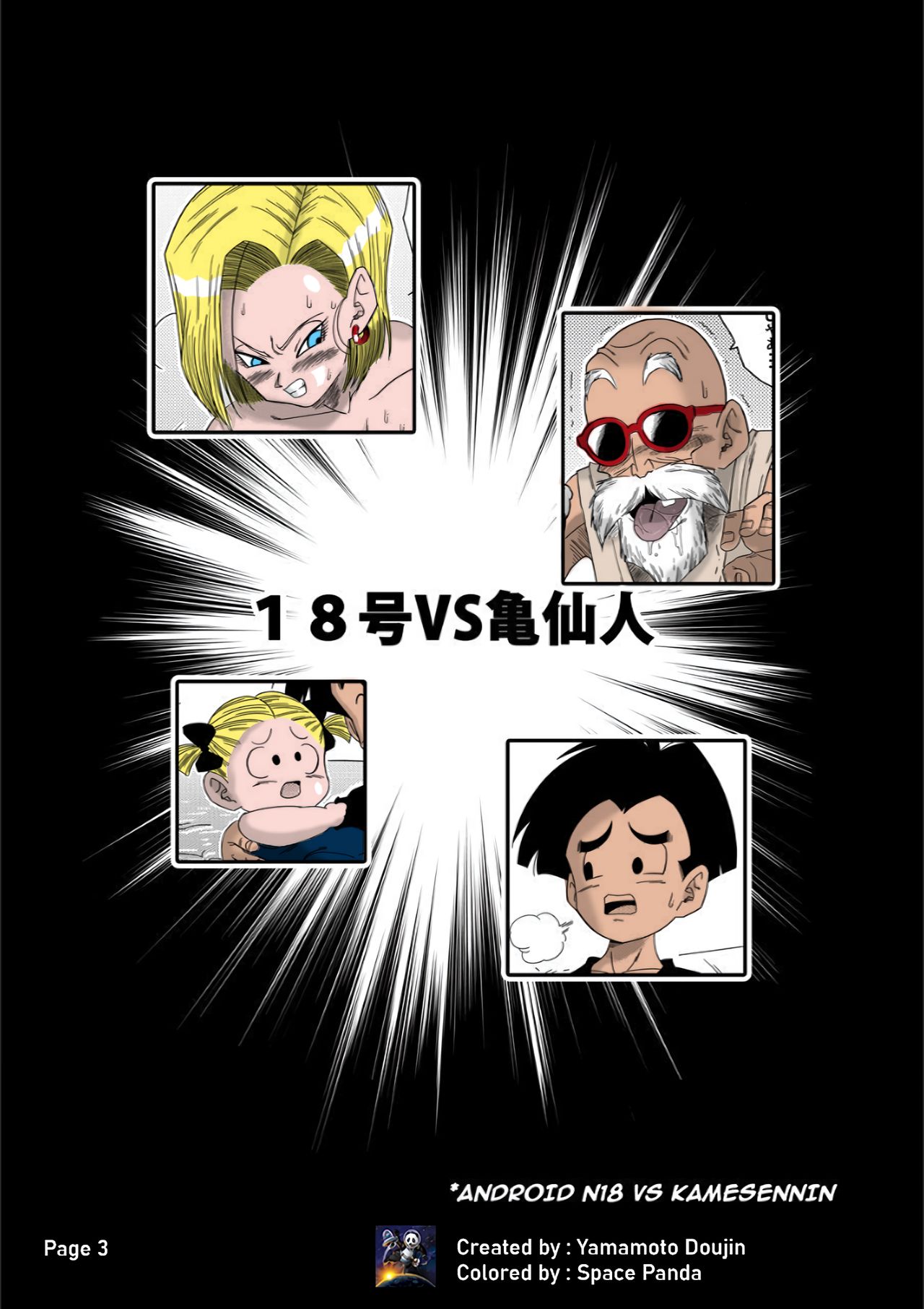 Android N18 Vs Kamesennin Yamamoto 04