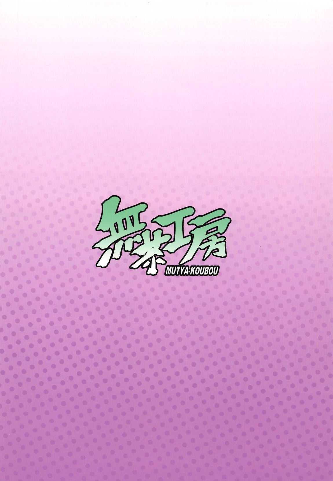 Mika San Dosukebe H Tsumeawase Bon Mucha Koubou 18