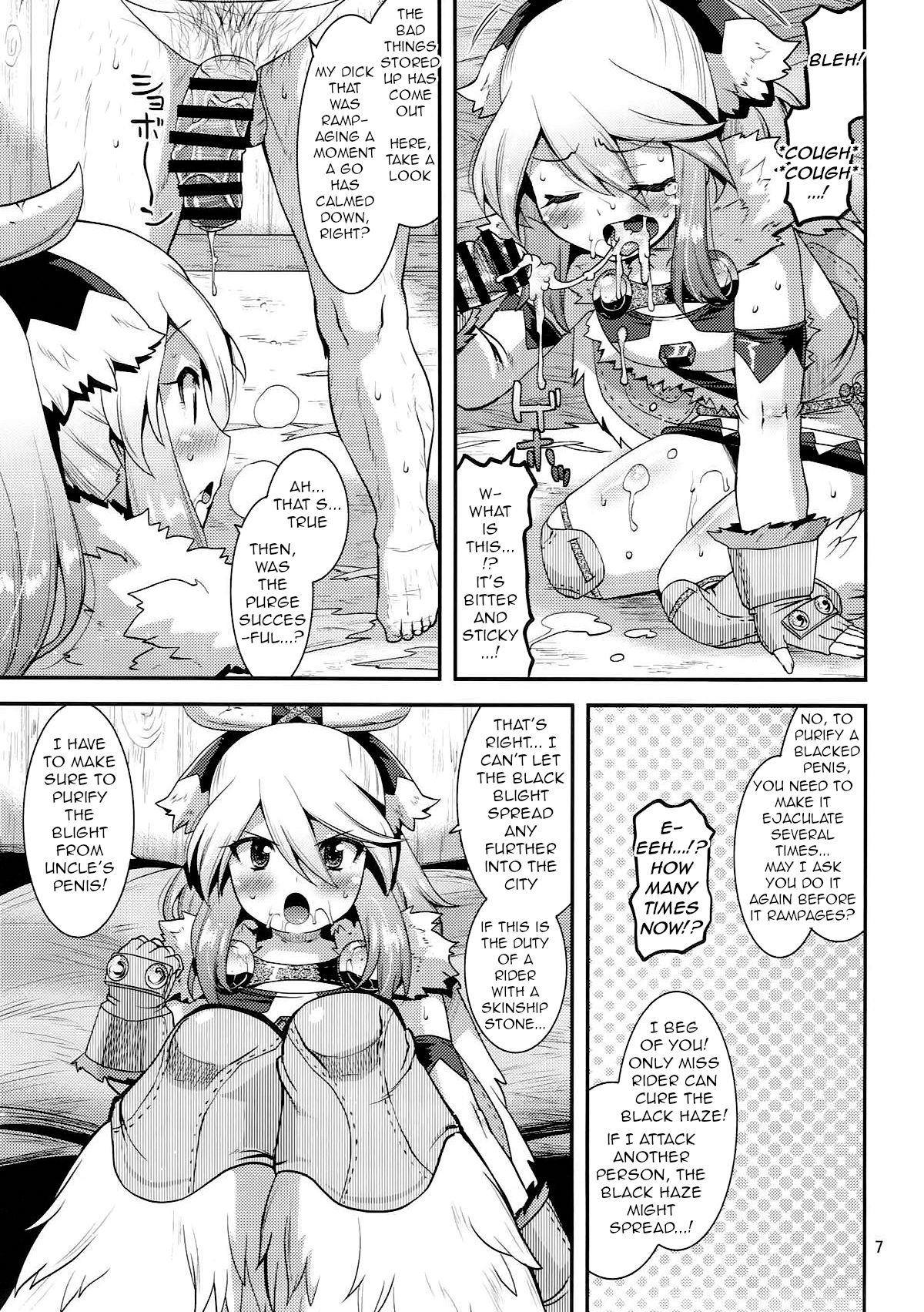 Muku Na Inaka Musume Ga Oji San No Jouka Ni Hamaru Made Monster Hunter 07