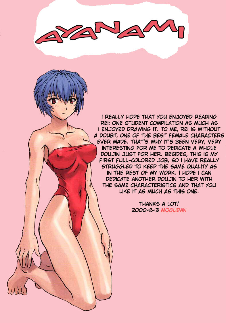 Ayanami 1 Gakusei Hen One Studen Compiilation Evangelion 21