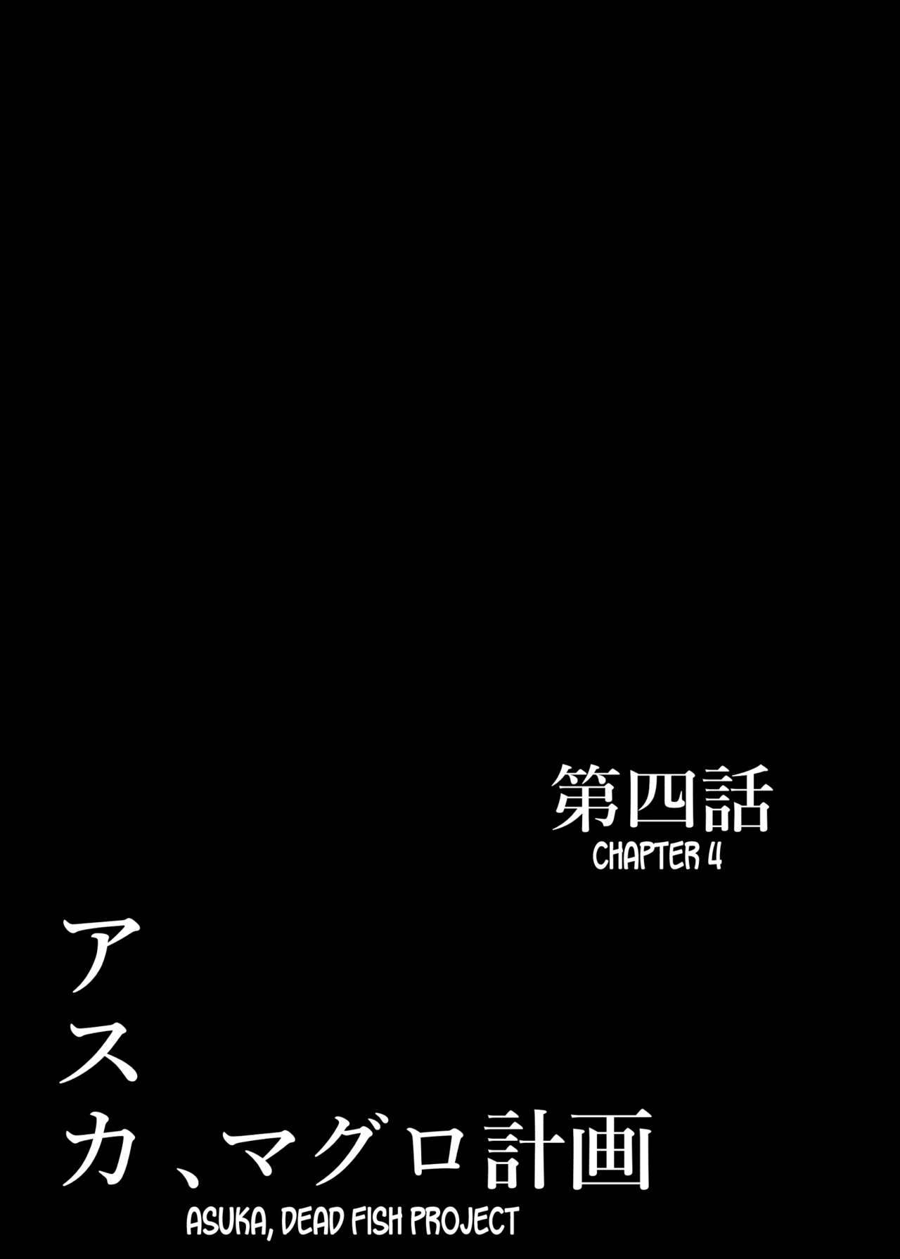 Eva Hatsudou Hen Evangelion 14