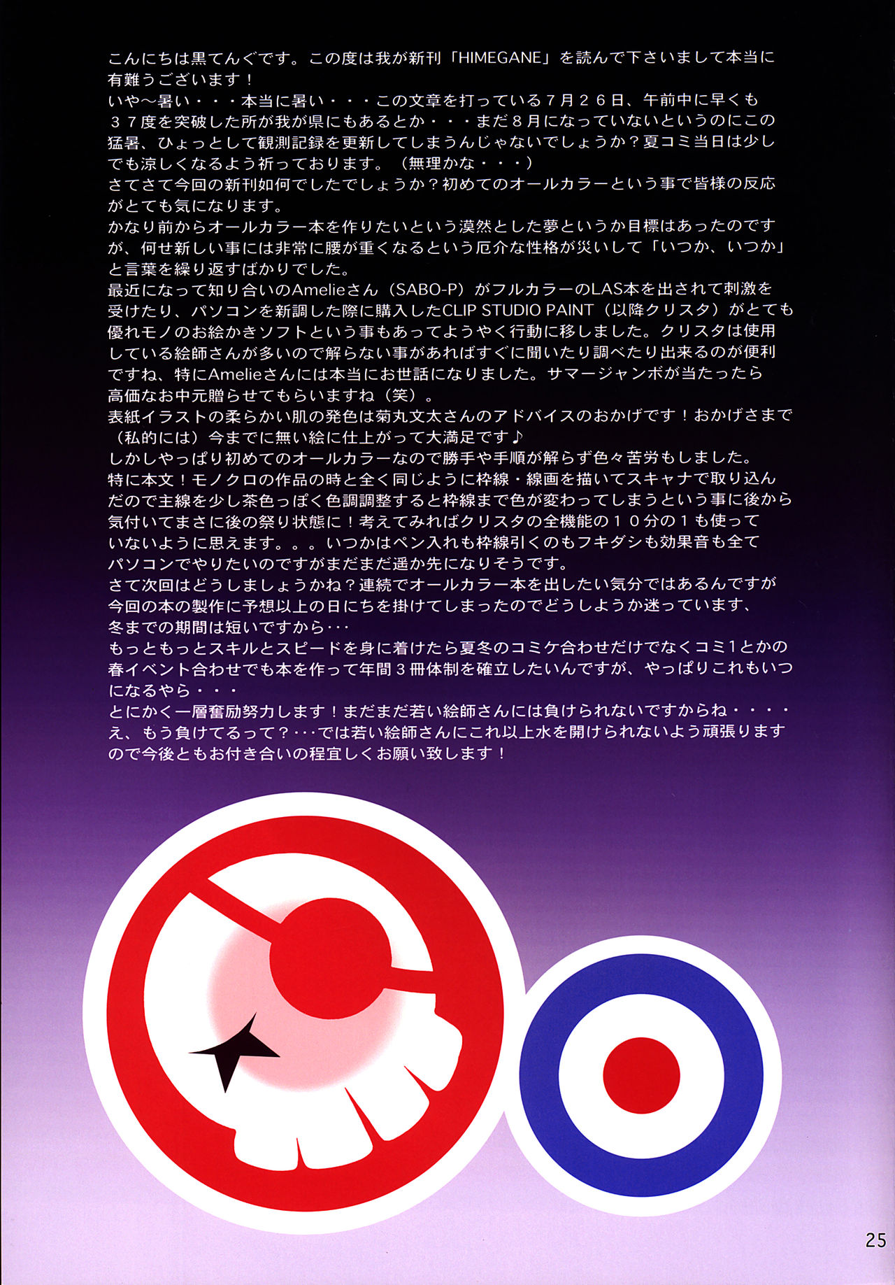 Himegane Evangelion 24