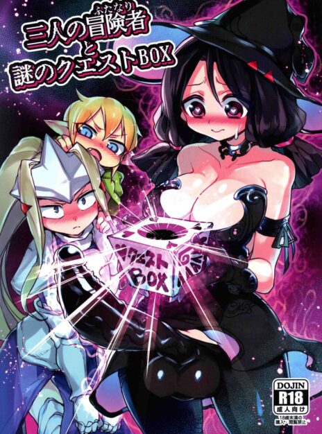 Sannin No Futanari To Nazo No Quest Box Appyalpie 01