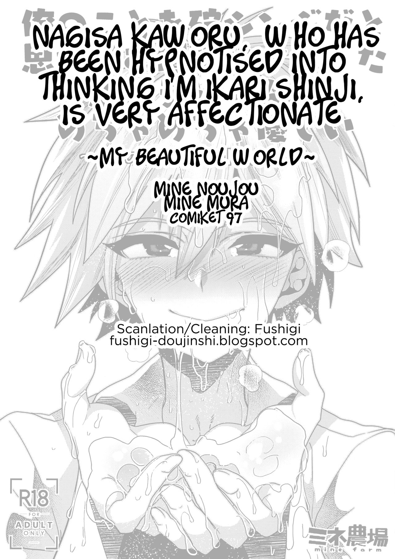 Ore No Koto O Ikari Shinji Da To Omoikomu Saimin Ni Kakatta Nagisa Kaworu Kun Wa Mechamecha Yasashi Evangelion 02