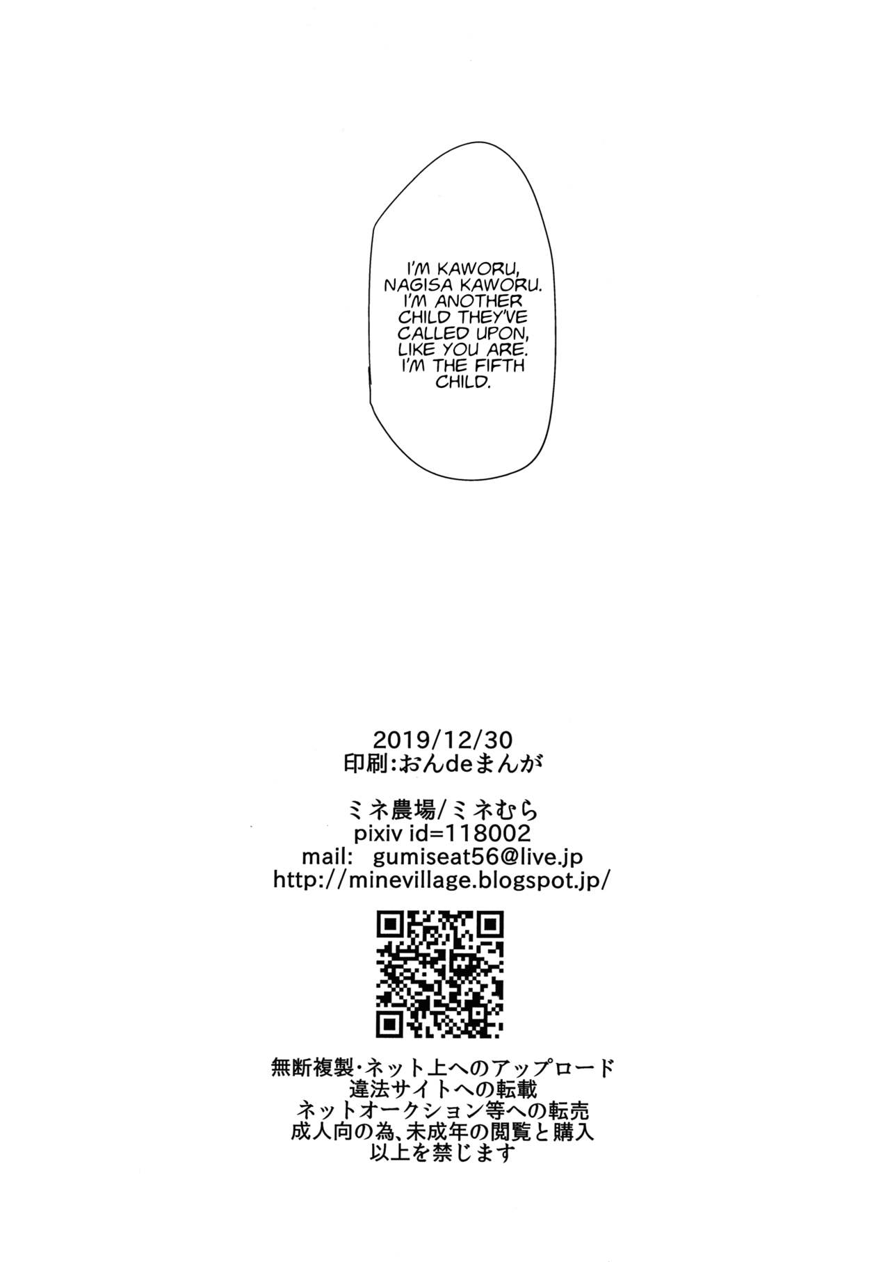 Ore No Koto O Ikari Shinji Da To Omoikomu Saimin Ni Kakatta Nagisa Kaworu Kun Wa Mechamecha Yasashi Evangelion 13