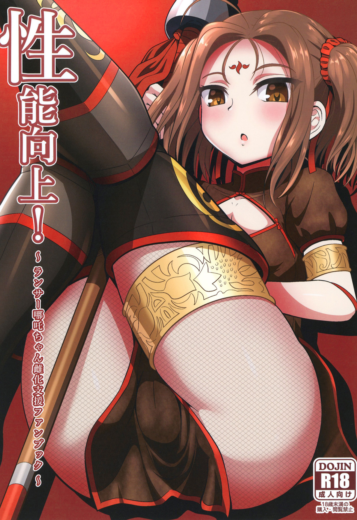 Performance Enhancement Fate Grand Order 01