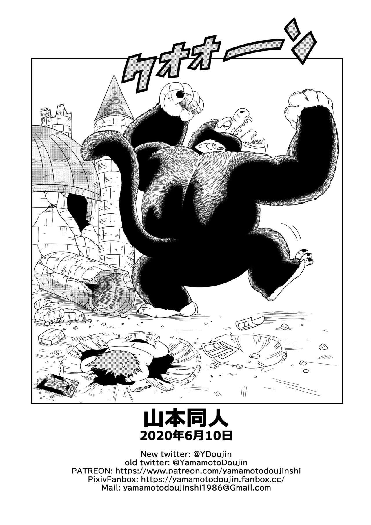 Punishment In Pilafs Castle Yamamoto 20
