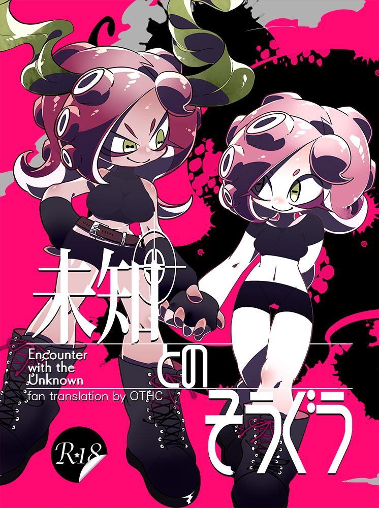 Encounter With The Unknown Splatoon 01