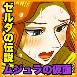 First Night The Legend Of Zelda Majoras Mask 11