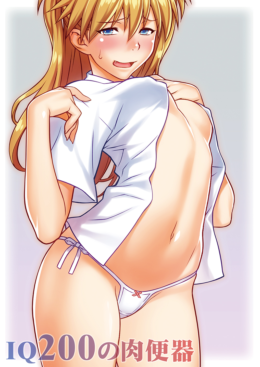 200 Iq Meat Toilet Motchie Kingdom 26