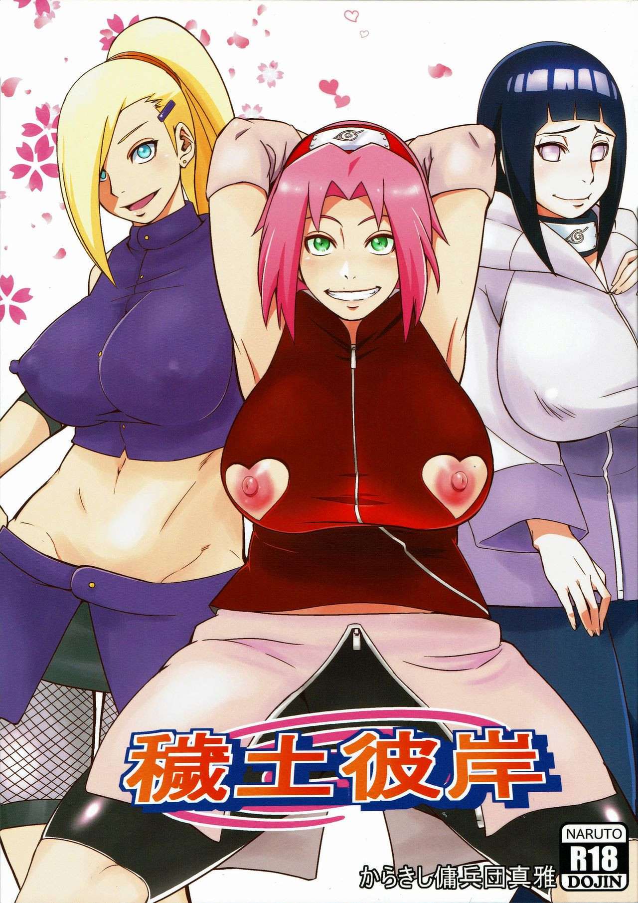 Edo Higan – Sahara Wataru 1