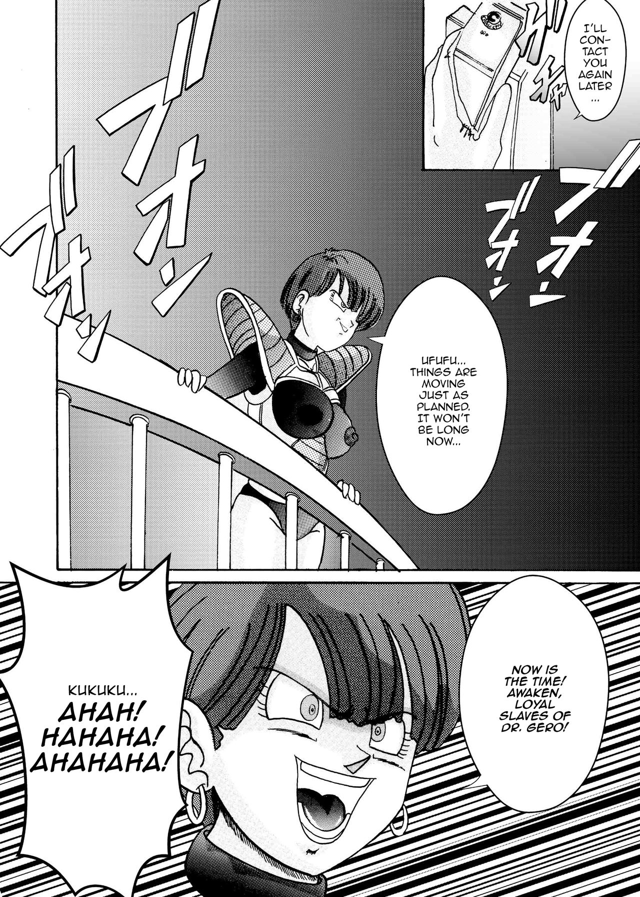 Tanjou Aku No Onna Senshi Jinzou Ningen Ryousan Ka Keikaku Dragon Ball 58