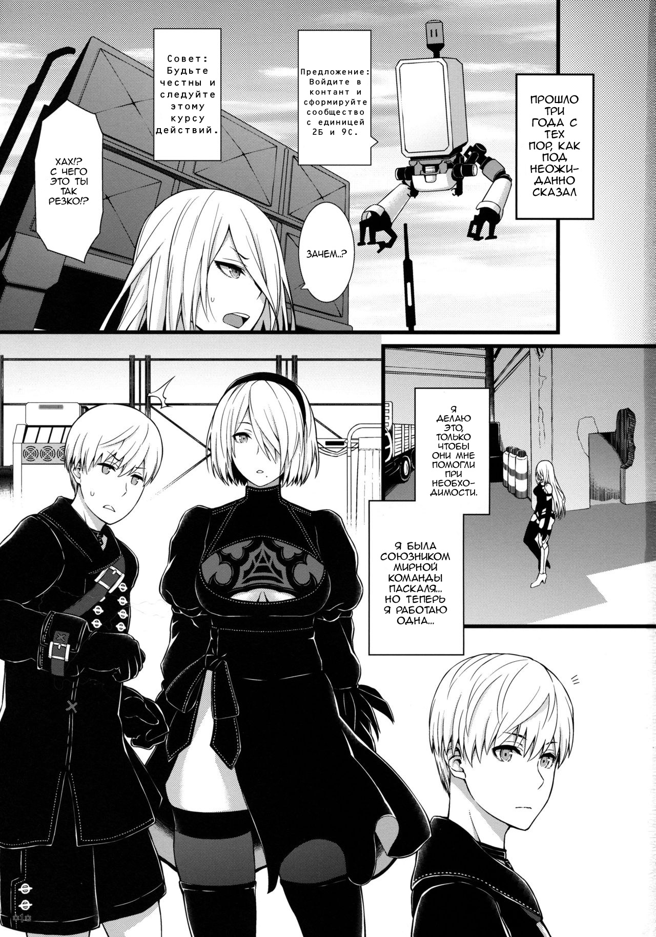 Kimi No Egao Ga Boku No Hoshi 2 02