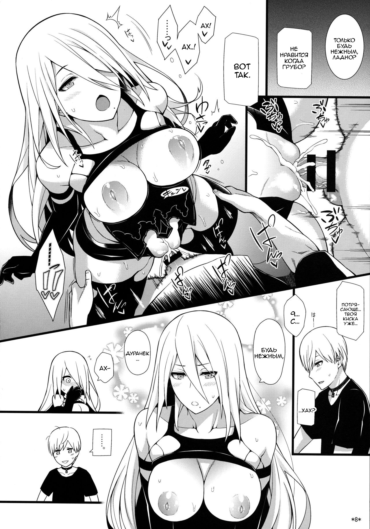 Kimi No Egao Ga Boku No Hoshi 2 09