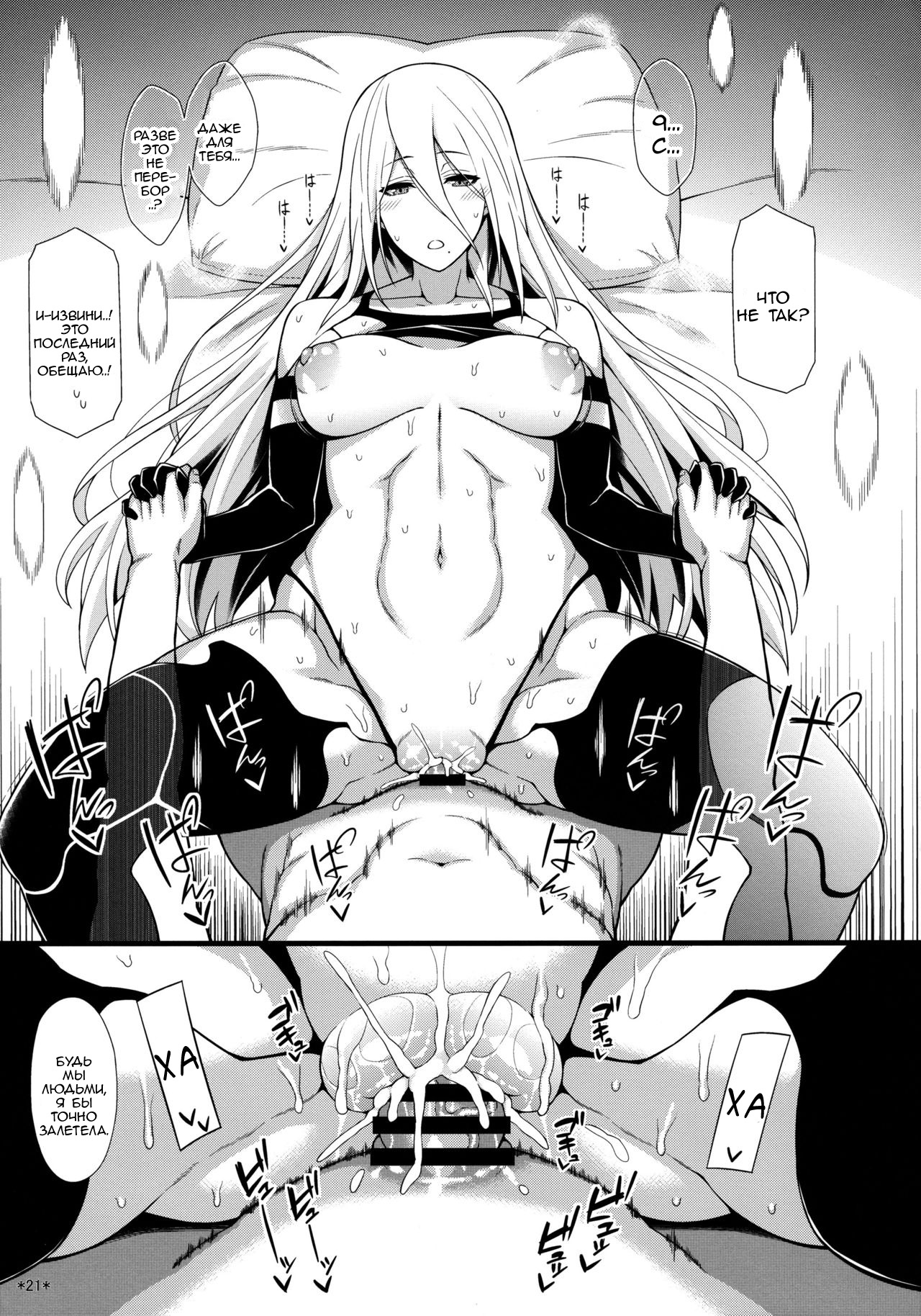 Kimi No Egao Ga Boku No Hoshi 2 22