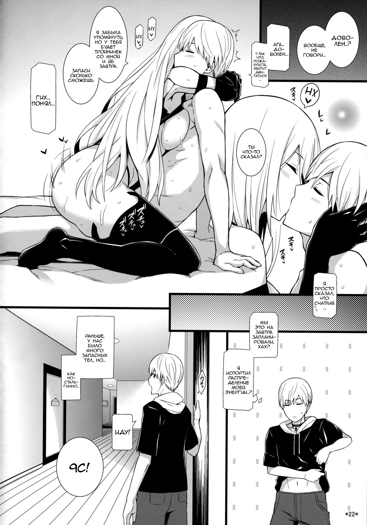 Kimi No Egao Ga Boku No Hoshi 2 23