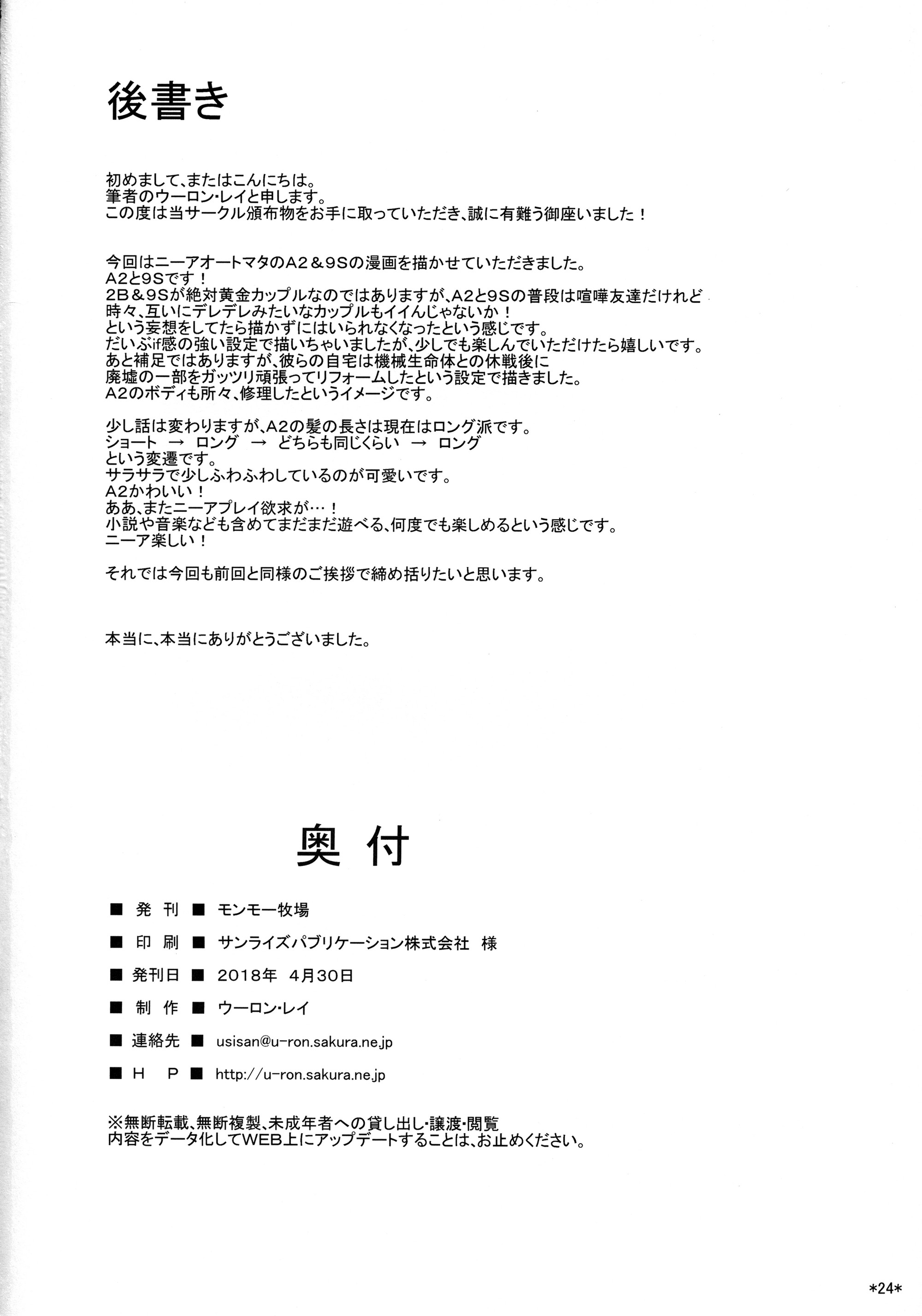 Kimi No Egao Ga Boku No Hoshi 2 25