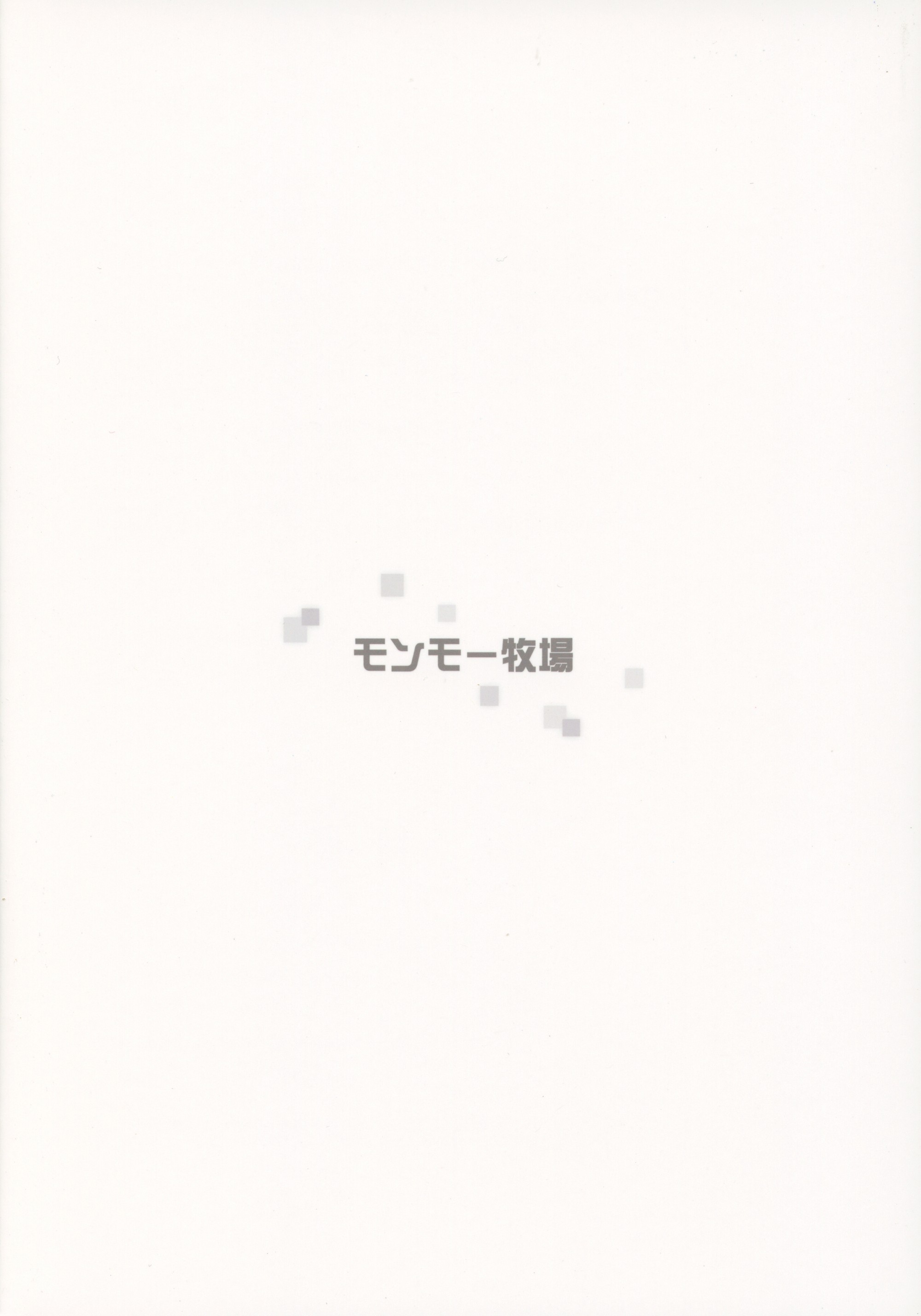 Kimi No Egao Ga Boku No Hoshi 2 26