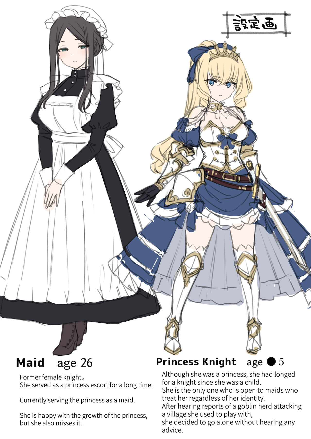 Princess Knight Captured By Goblins 112