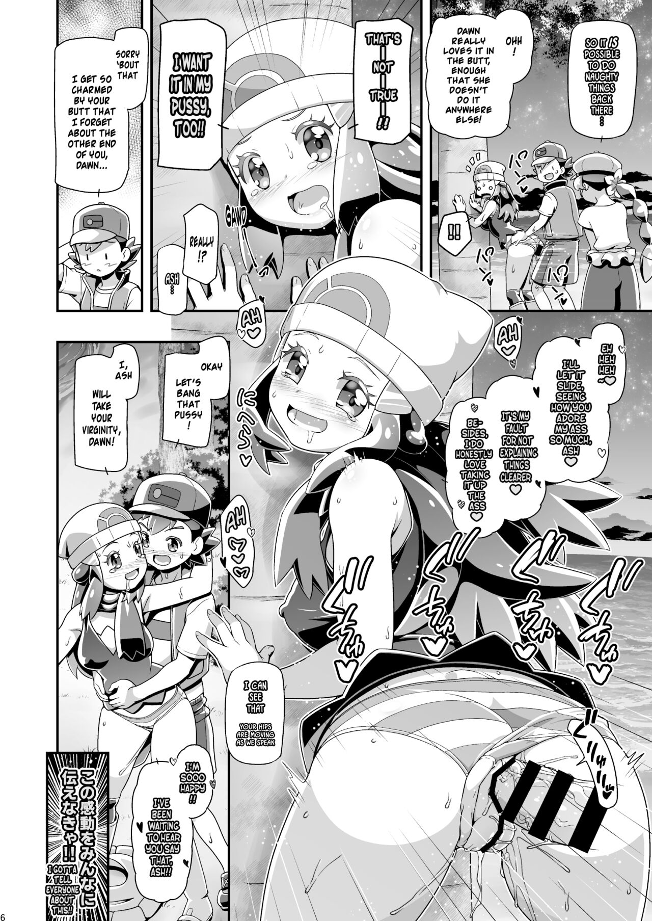 Pm Gals Dawn Chloe Pokemon 06