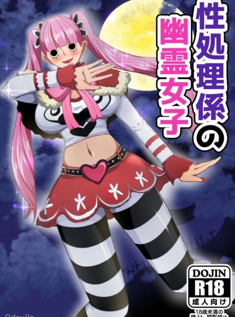 A Ghost Girls Sexual Relief Duty One Piece 01
