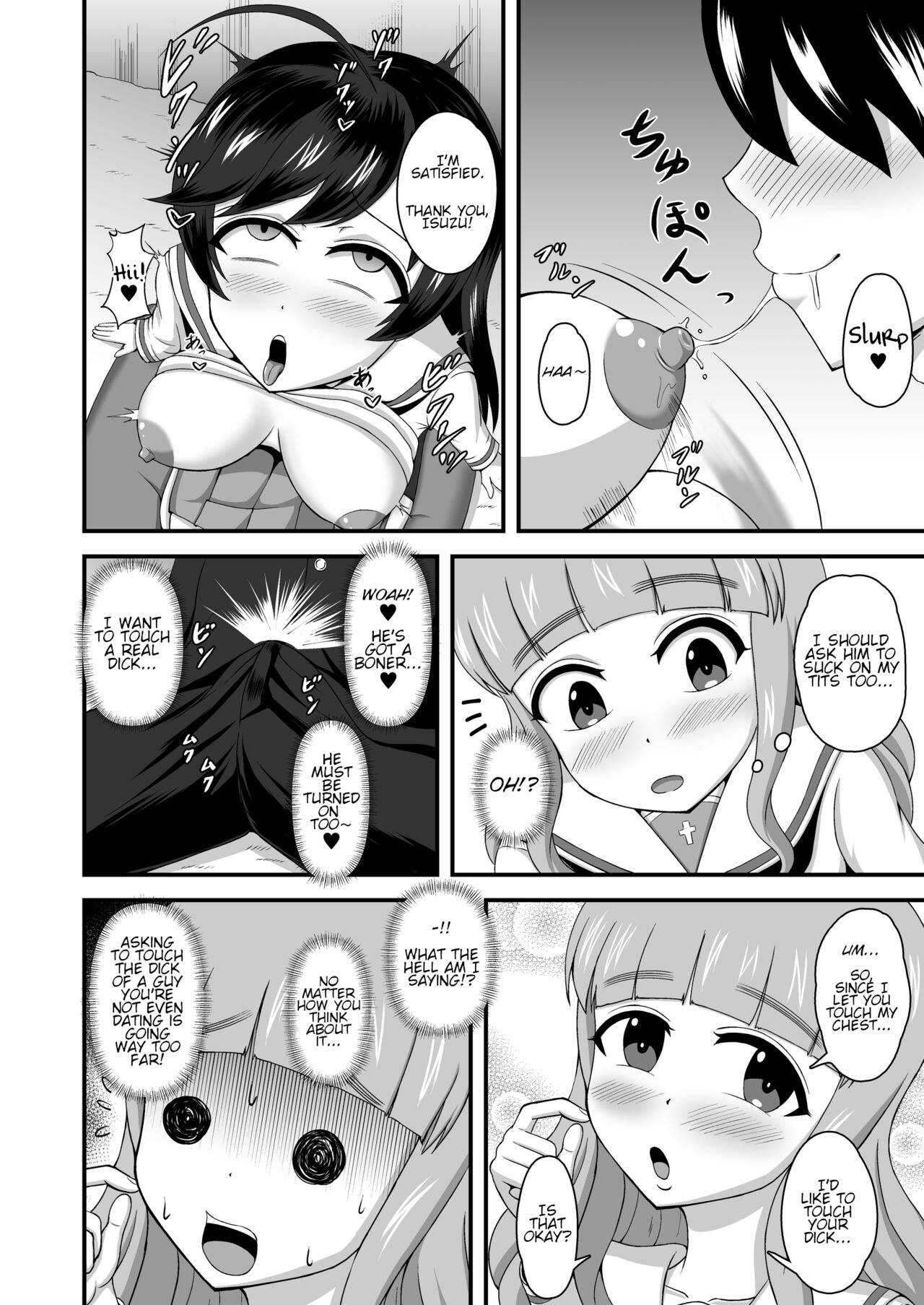 A Tale Of Reversed Gender Roles Mugen Mousou 15