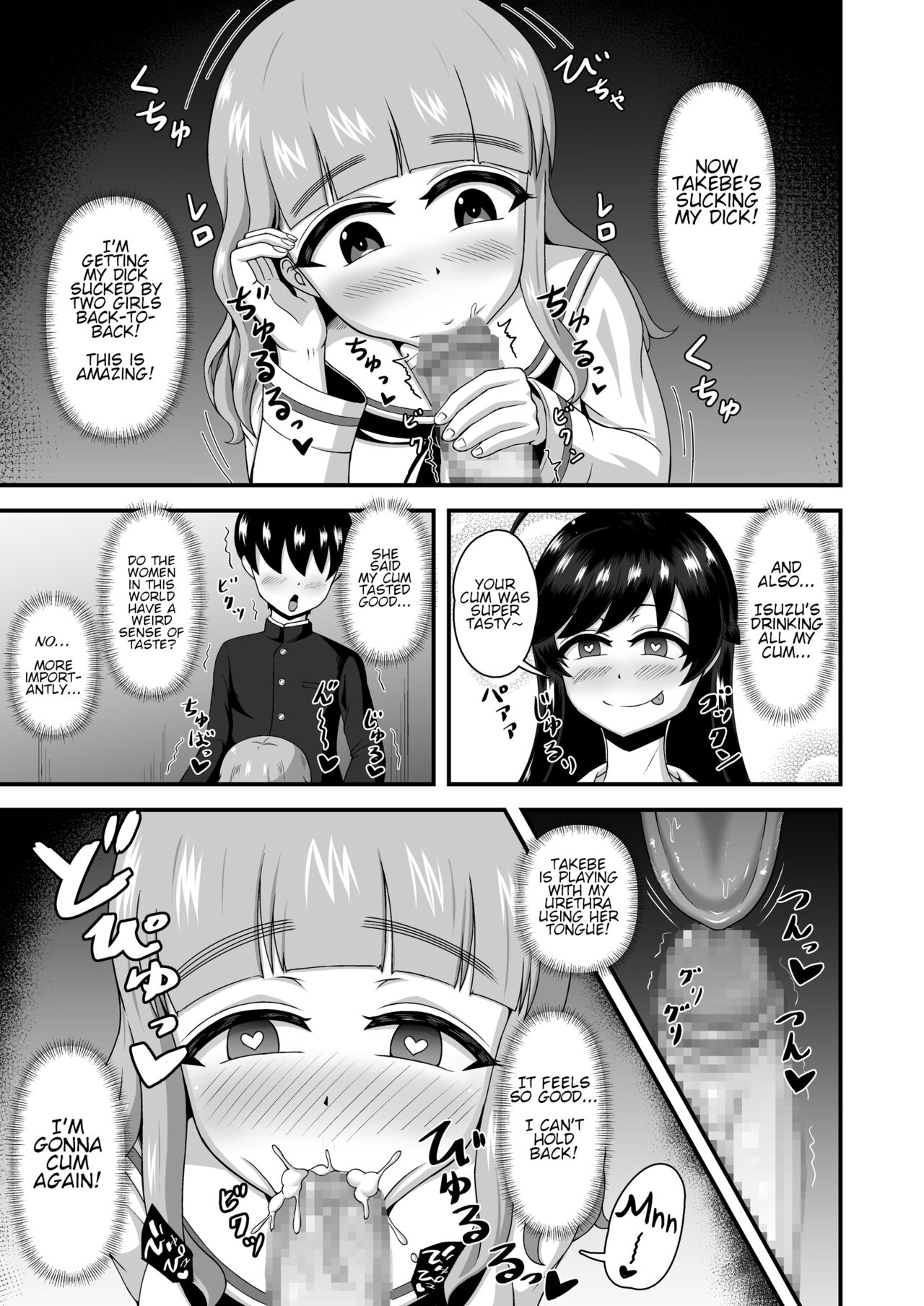 A Tale Of Reversed Gender Roles Mugen Mousou 20