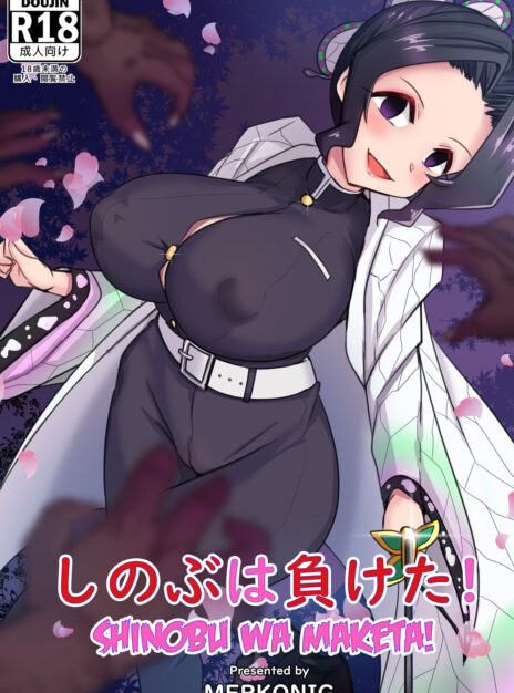 Shinobu wa Maketa – Merkonig